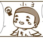 小三男子(すん)の思いつき