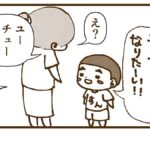 息子がユーチューバーになりたいと言い出した