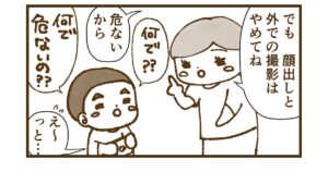 息子がYouTuberデビューした話【すんチューバーの話】