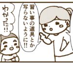 息子がユーチューバーで収益を得るのは先が長そうだ