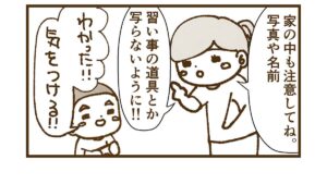 息子がユーチューバーで収益を得るのは先が長そうだ