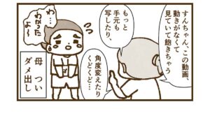 YouTube動画アップ時は大人が思っている以上に子供は危機管理できている