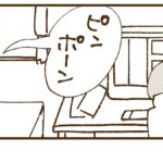お隣の玄関チャイムの音と聞き間違えました