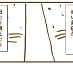 発疹の原因は夏バテ!?【すんの足に蕁麻疹が出来たので病院に行ってきました】