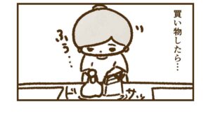 買い物後にこれさえしておけば時短になるのは分かるんだけれども