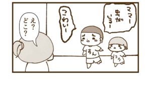 「虫がいる」と子供達が怖がっていたので見てみたら…