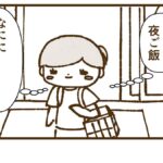 買い物中テンション上がって色々買い込んでしまう現象に名前を付けました