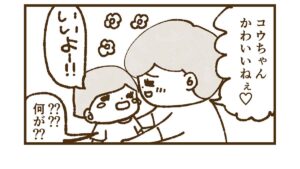 私と娘の日常会話【こうしてもともと可愛いコウちゃんが出来上がりました】