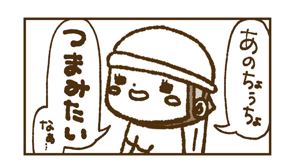 蝶々を捕まえたいコウ