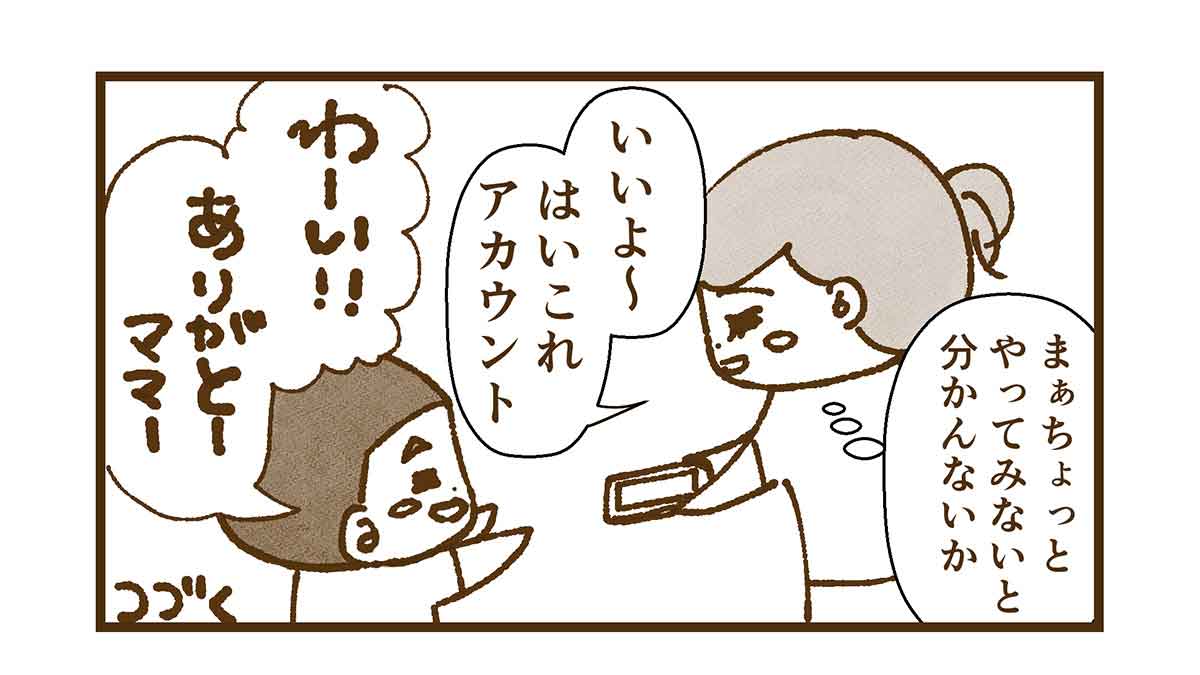 YouTube動画アップ用のアカウントを作った