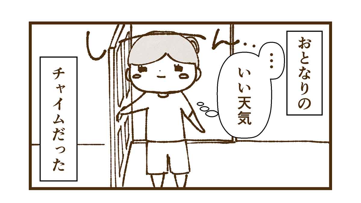 誰もいない