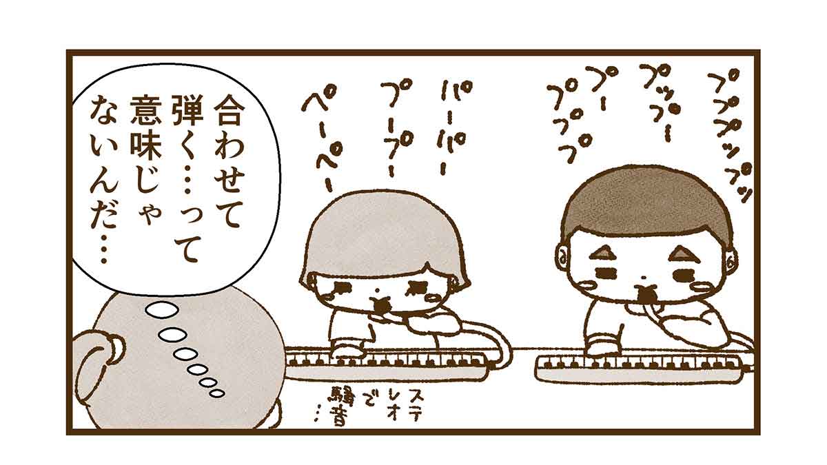 鍵盤ハーモニカを弾くすんとコウ
