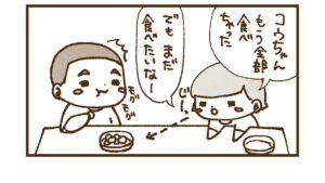 上の子が優しいと下の子が我儘になる！？我が家の対処法