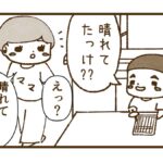 暫く一言日記を書き忘れていたのでアレクサに過去の天気を聞いてみた