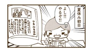 一昔前の夏休みの日記は毎年絵日記だった気がする