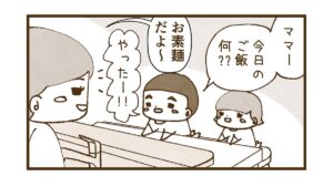 3日連続でおそうめんを出してみたら…