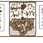 チーネット!!チーネット!!チーネットッッッ!!!!