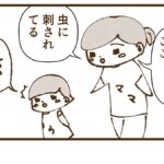 この虫刺されはいつの虫刺され？コウが蚊に噛まれた時の話