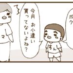 今月お小遣いもらってないと催促する息子に〇〇と言ったら…