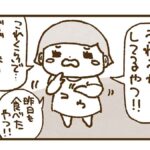 フェットチーネグミを「チーネット」と言い間違いをしていた娘のお話