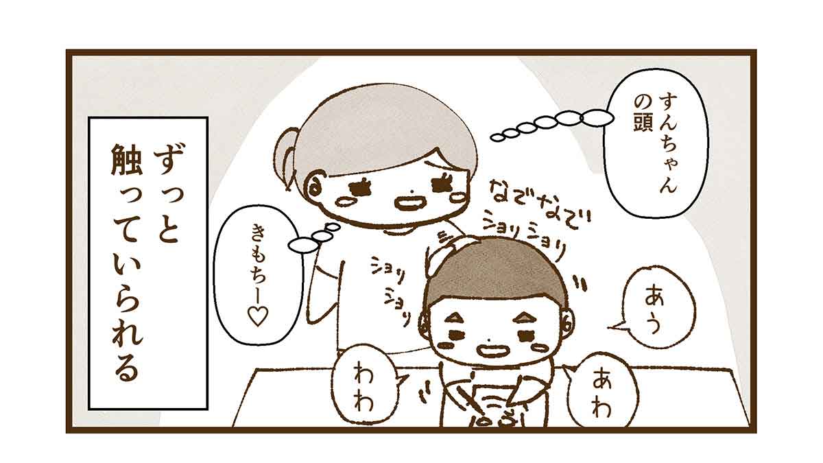 坊主頭はずっと触っていられる