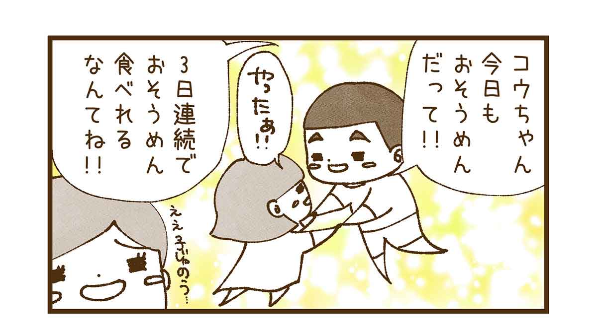 おそうめん3日連続嬉しい