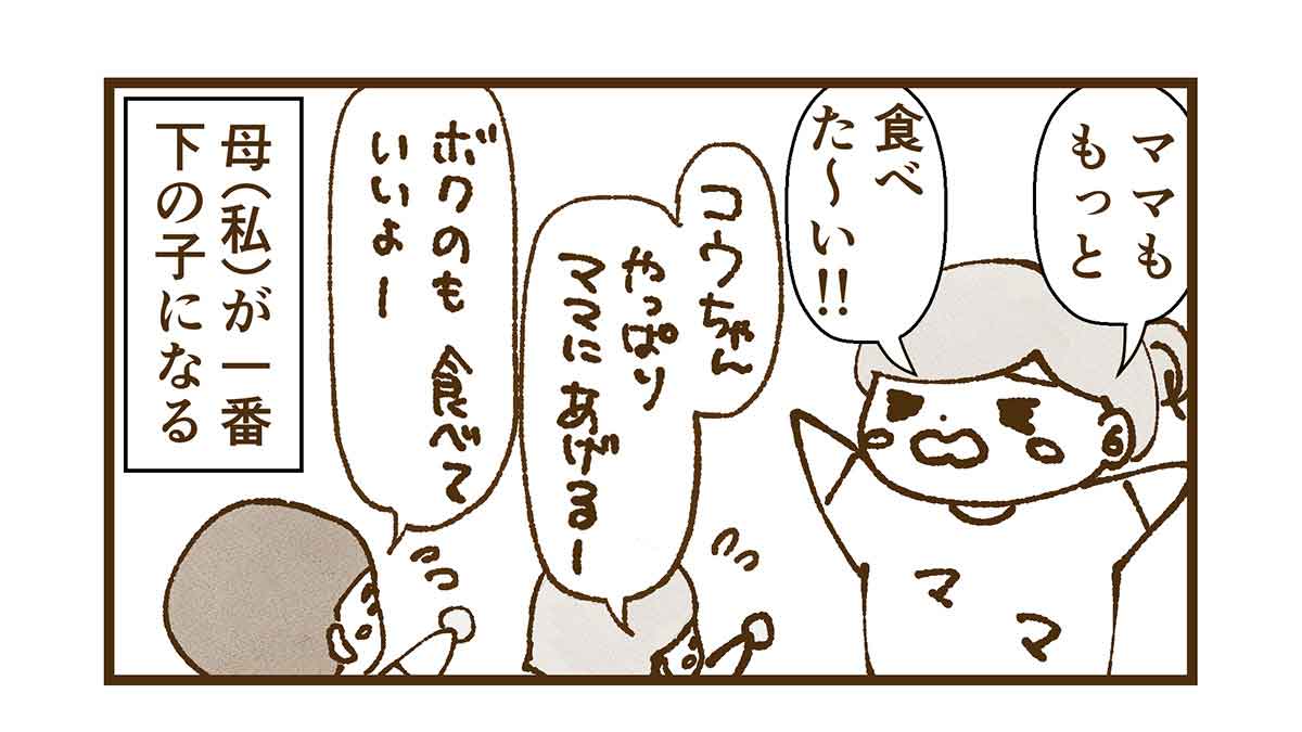 ママが一番下の子