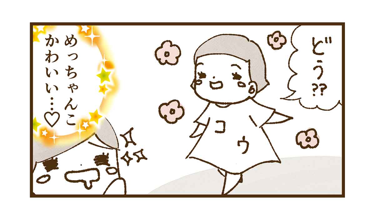 前髪切り過ぎてめちゃんこ可愛いコウ