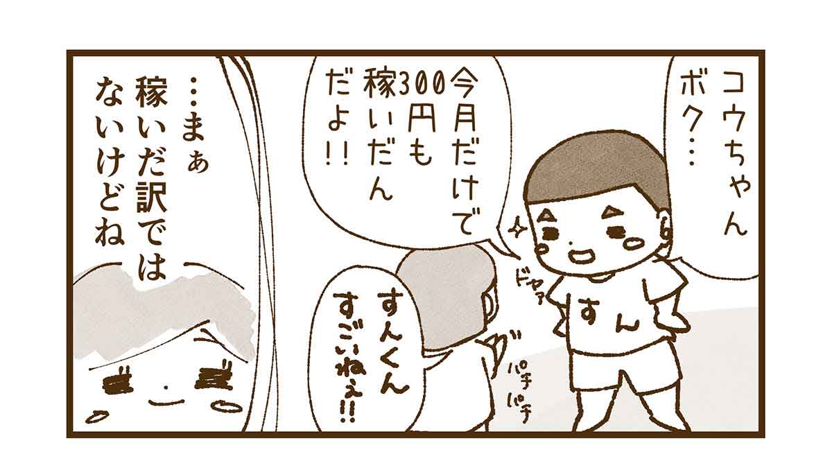 妹に自慢する兄