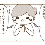 息子の誕生日ケーキはスプラ3のアイスケーキで決まり！？