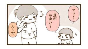 「足がかゆい」というので見てみたら…