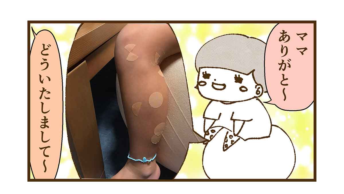 めっちゃん蚊に刺されているコウ