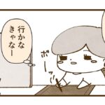 買い物はギリギリになるまで行かないタイプです