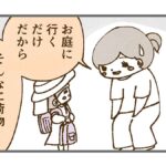 真夏のクソ暑い真昼間に息子は外で長袖着てました