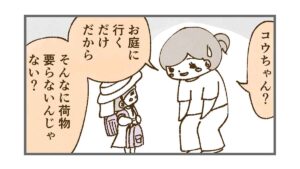 真夏のクソ暑い真昼間に息子は外で長袖着てました