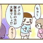 9月24日はスプラ3のフェス開催と息子の誕生日