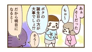 9月24日はスプラ3のフェス開催と息子の誕生日