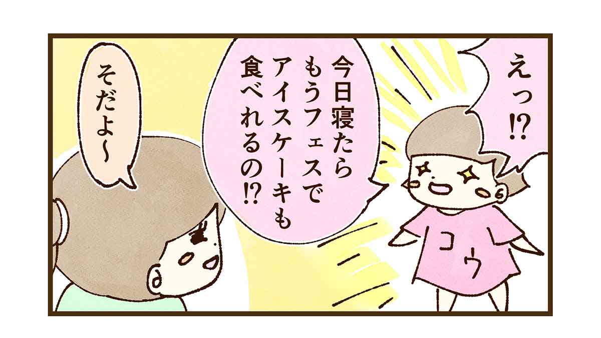 嬉しいコウちゃん