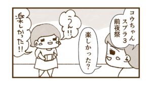 コウのお誕生日はスプラ3に決定しました