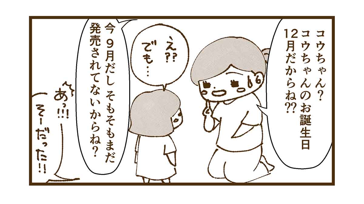 スプラ3は発売前