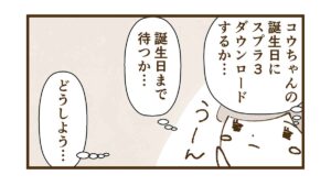 2本同時購入でスプラ3とゼノブレイド3をポチりました