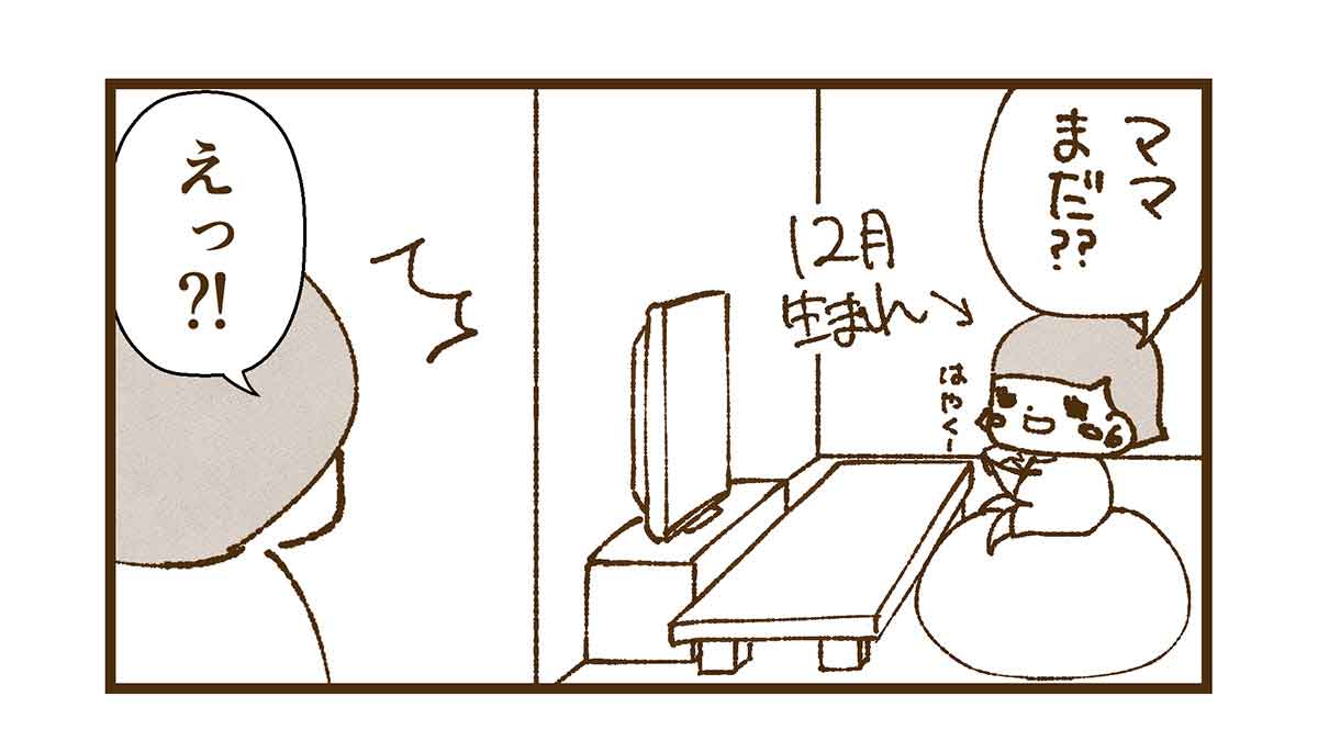スプラ3出来るのを心待ちにしているコウ