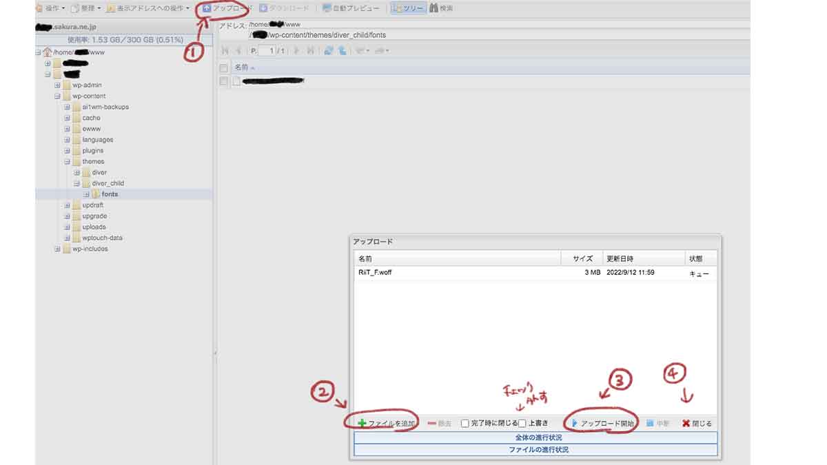woffをアップロード