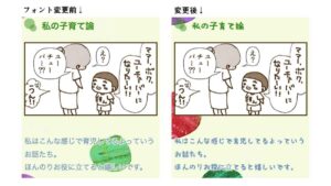 【初心者でも簡単】WordPressのwebフォントをフリーフォントに変更する方法