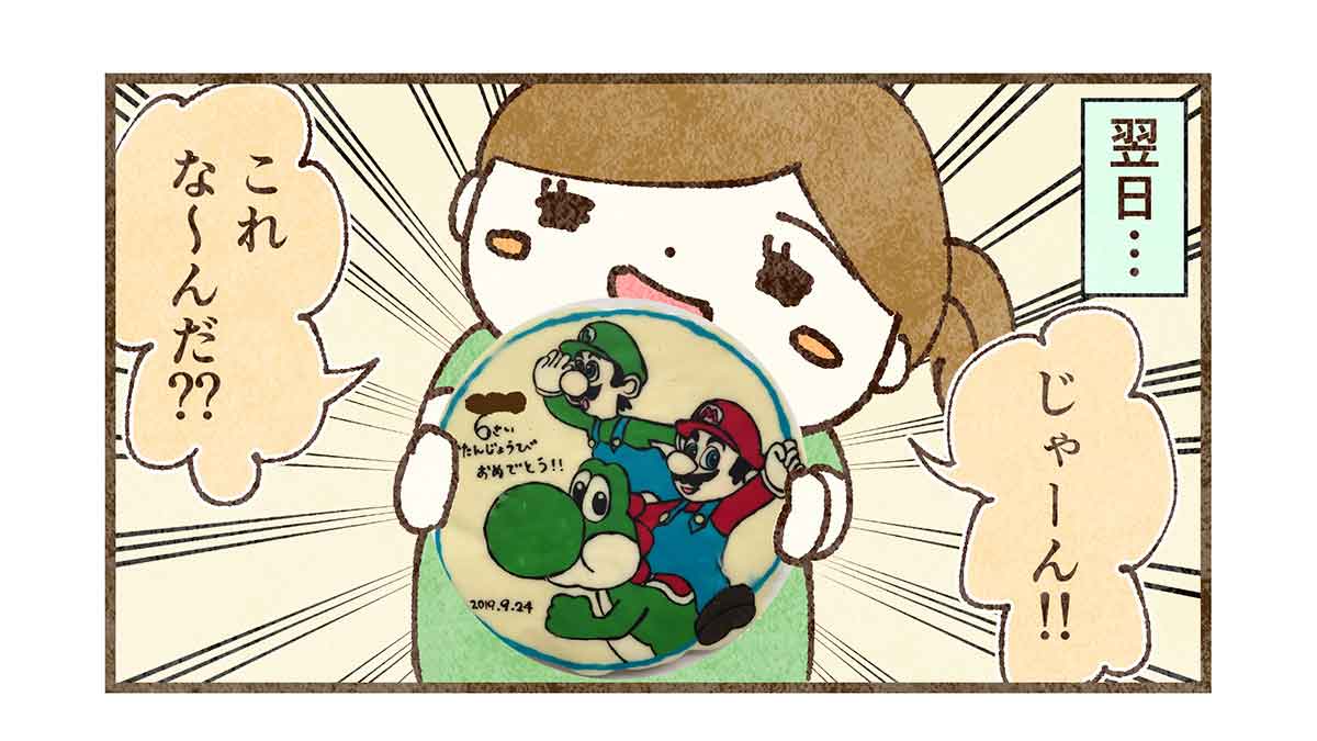 今年のすんのキャラチョコプレートは…