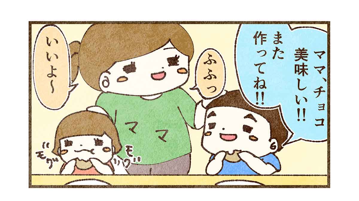 来年もキャラチョコプレート楽しみにしているすん