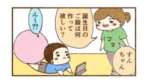 誕生日の日のご飯は〇〇がいい