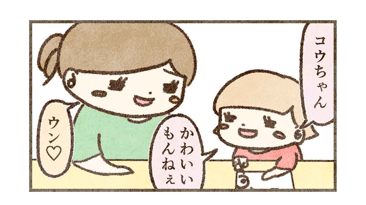 コウちゃんはかわいい