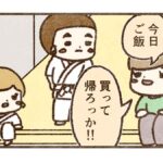 習い事の後に食べたいご飯は…