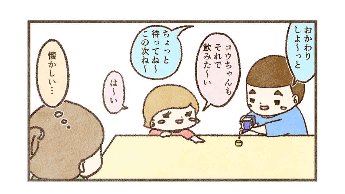 おかわりするすん